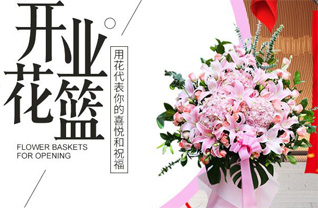 湖北潜江市高场原种场花篮配送